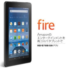 アマゾンプライム　fire