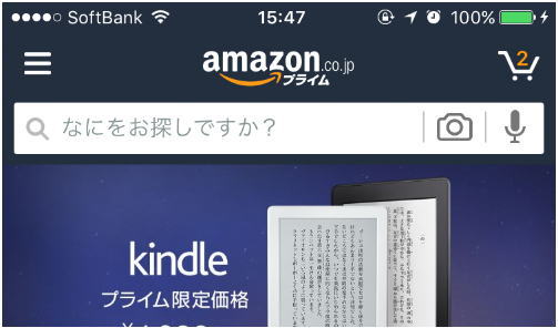 アマゾンショッピングアプリ