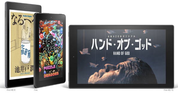 アマゾンプライム　Fireタブレットシリーズ