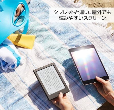 アマゾン　Kindle Paperwhite