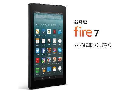 アマゾン Fire7