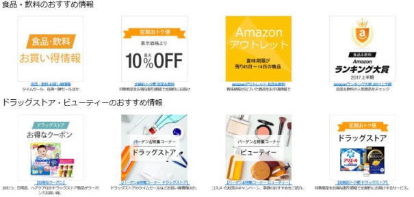 アマゾン　ヤスイイね