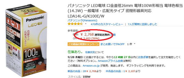 アマゾンアウトレット　商品