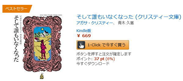アマゾン　キンドル本