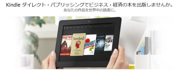 アマゾン　出版