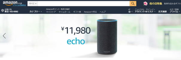 アマゾン キーワード